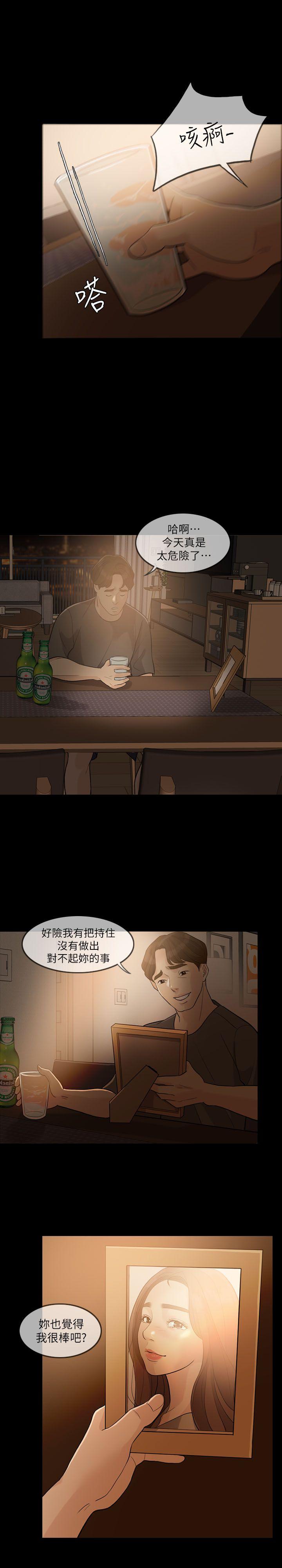 失控的爱[抖漫]韩漫全集-失控的愛-第3話无删减无遮挡章节图片 