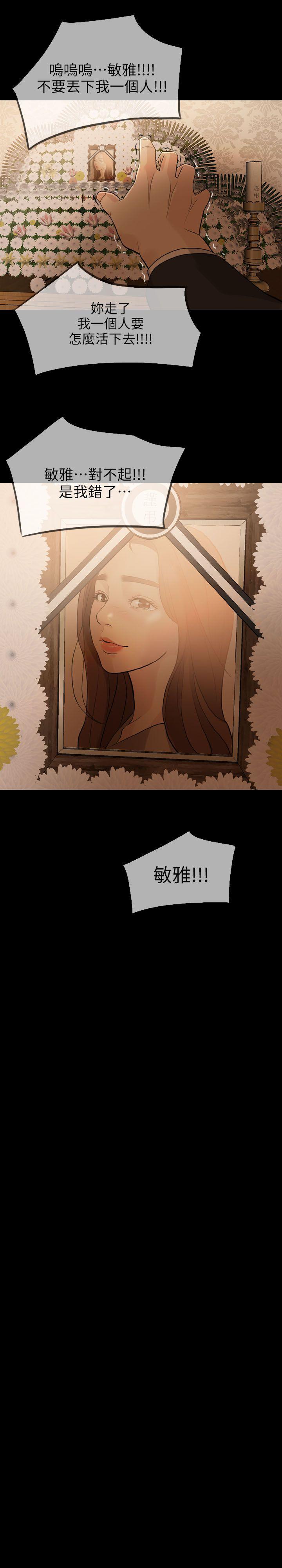 失控的爱[抖漫]韩漫全集-失控的愛-第3話无删减无遮挡章节图片 