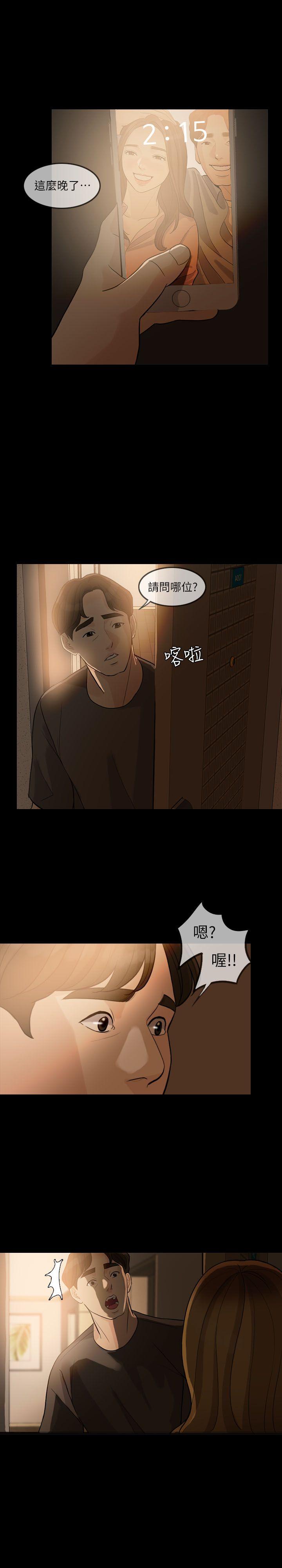 失控的爱[抖漫]韩漫全集-失控的愛-第3話无删减无遮挡章节图片 