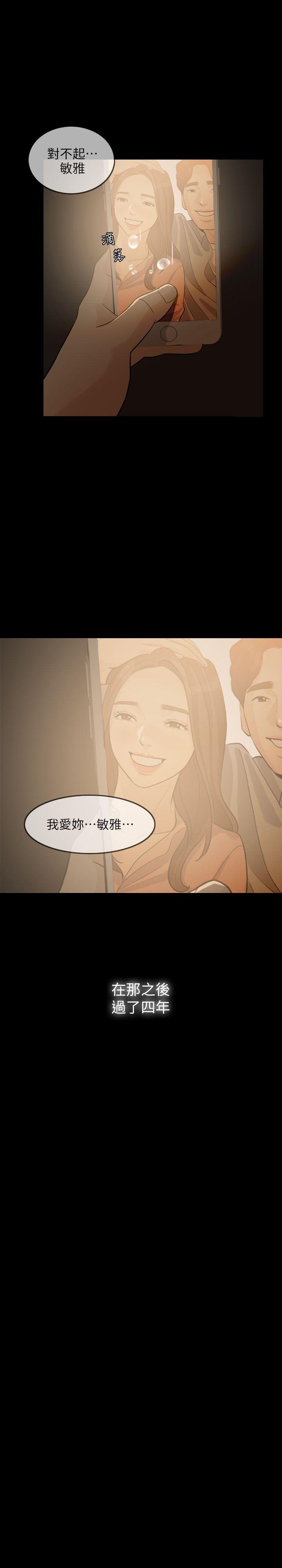 失控的爱[抖漫]韩漫全集-失控的愛-第3話无删减无遮挡章节图片 