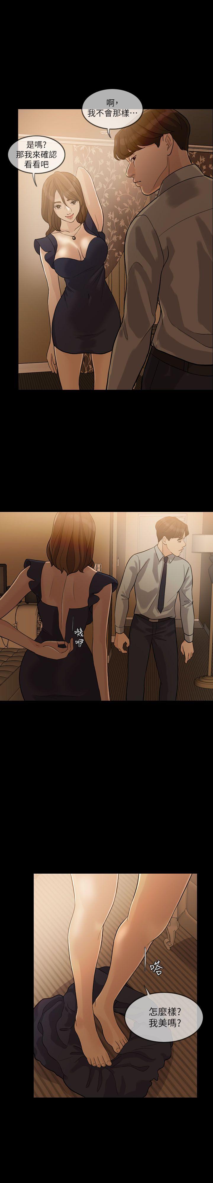 失控的爱[抖漫]韩漫全集-失控的愛-第3話无删减无遮挡章节图片 