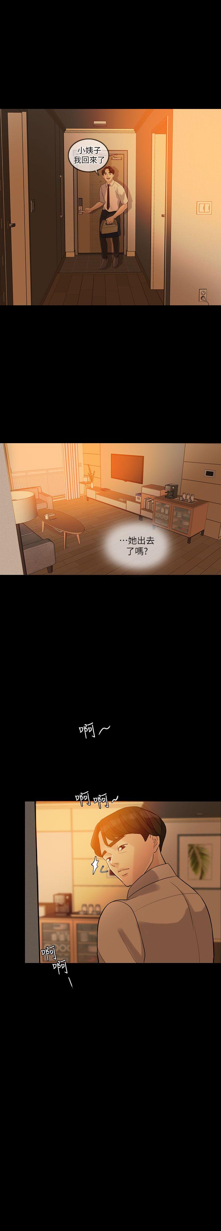 失控的爱[抖漫]韩漫全集-失控的愛-第3話无删减无遮挡章节图片 