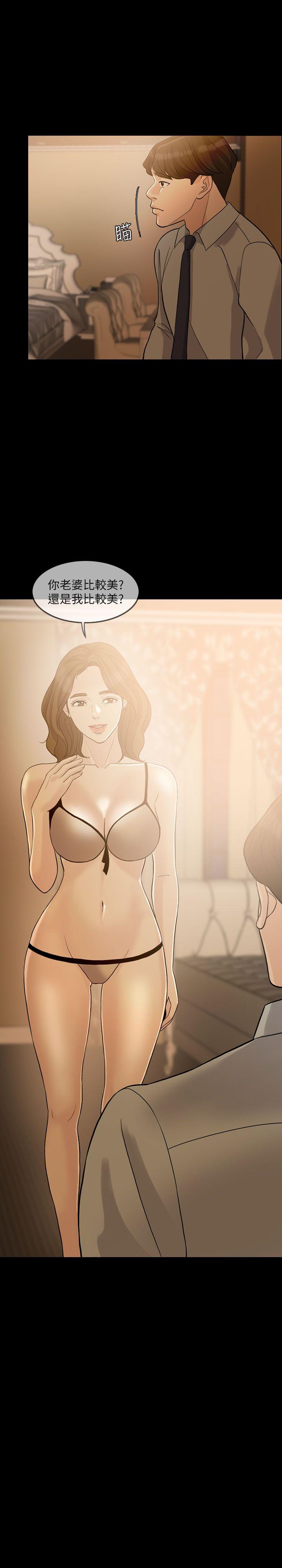 失控的爱[抖漫]韩漫全集-失控的愛-第3話无删减无遮挡章节图片 