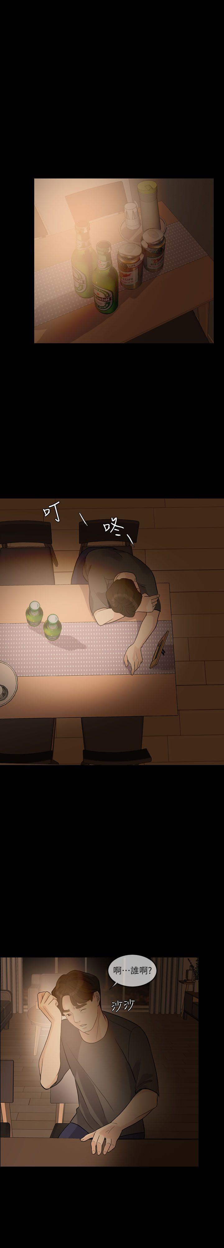 失控的爱[抖漫]韩漫全集-失控的愛-第3話无删减无遮挡章节图片 