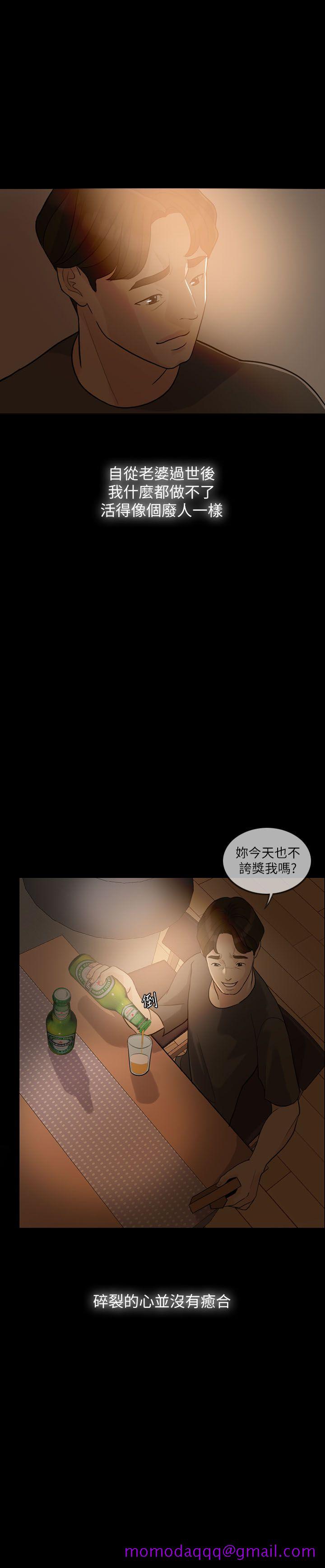 失控的爱[抖漫]韩漫全集-失控的愛-第3話无删减无遮挡章节图片 