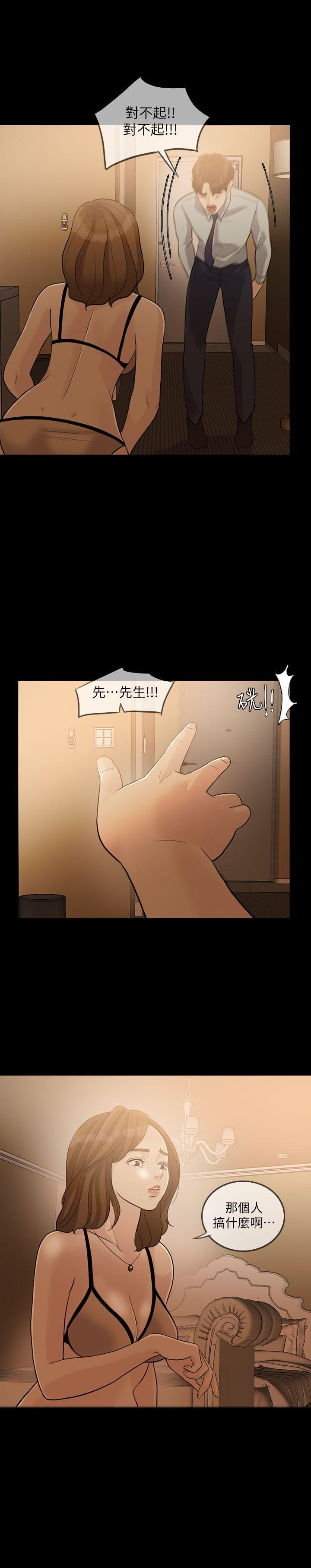 失控的爱[抖漫]韩漫全集-失控的愛-第3話无删减无遮挡章节图片 