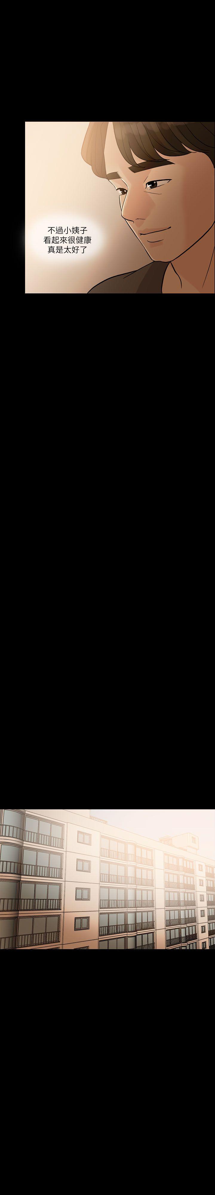 失控的爱[抖漫]韩漫全集-失控的愛-第3話无删减无遮挡章节图片 