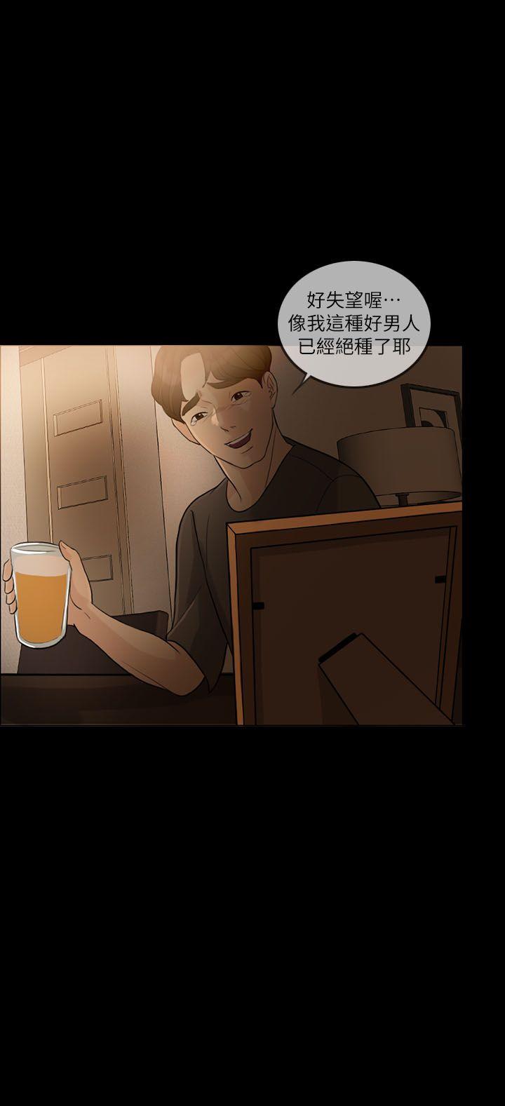 失控的爱[抖漫]韩漫全集-失控的愛-第3話无删减无遮挡章节图片 