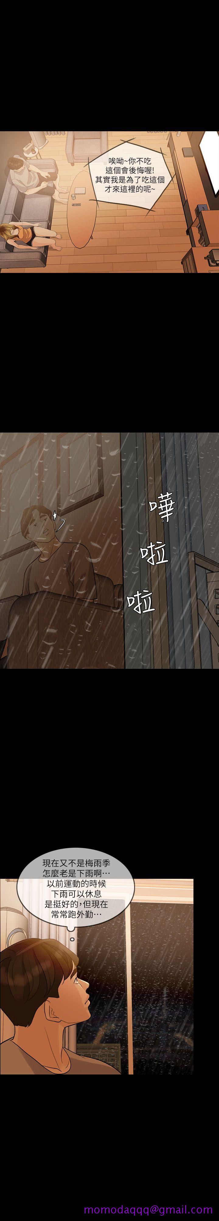 失控的爱[抖漫]韩漫全集-失控的愛-第4話无删减无遮挡章节图片 