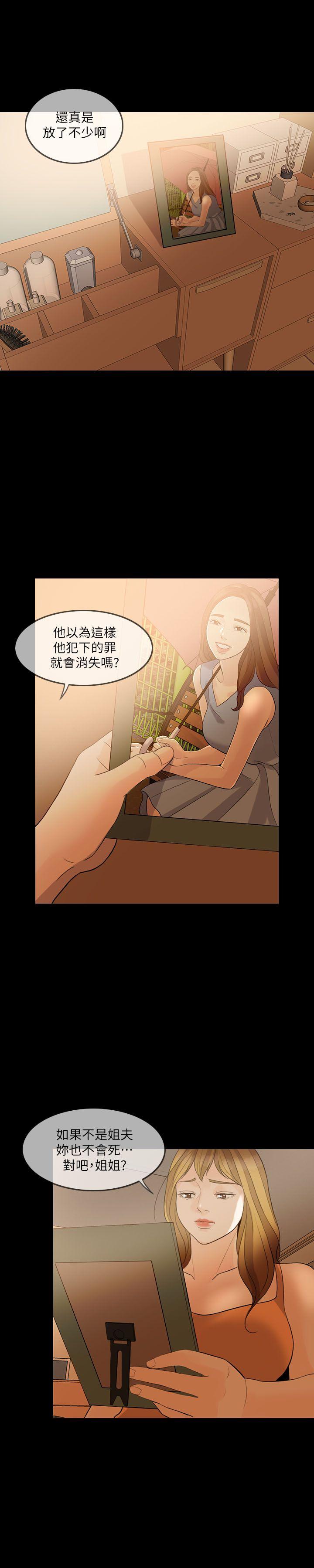失控的爱[抖漫]韩漫全集-失控的愛-第4話无删减无遮挡章节图片 