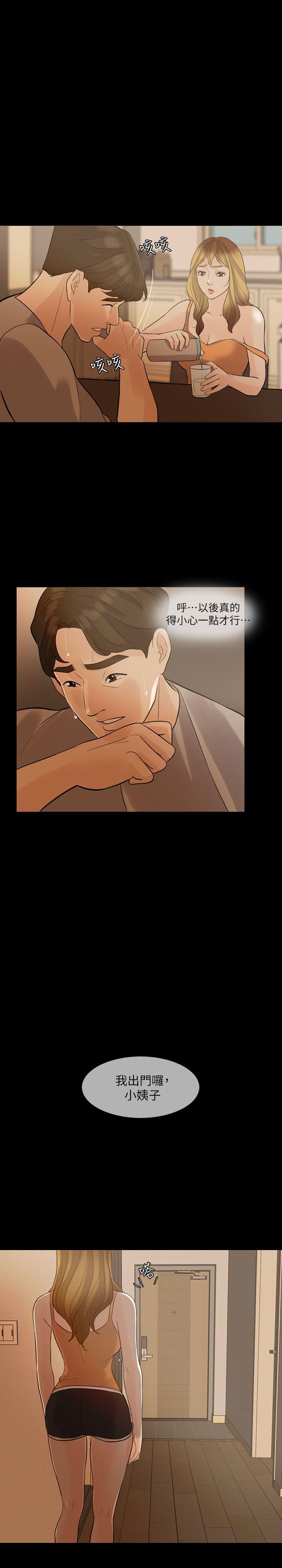 失控的爱[抖漫]韩漫全集-失控的愛-第4話无删减无遮挡章节图片 