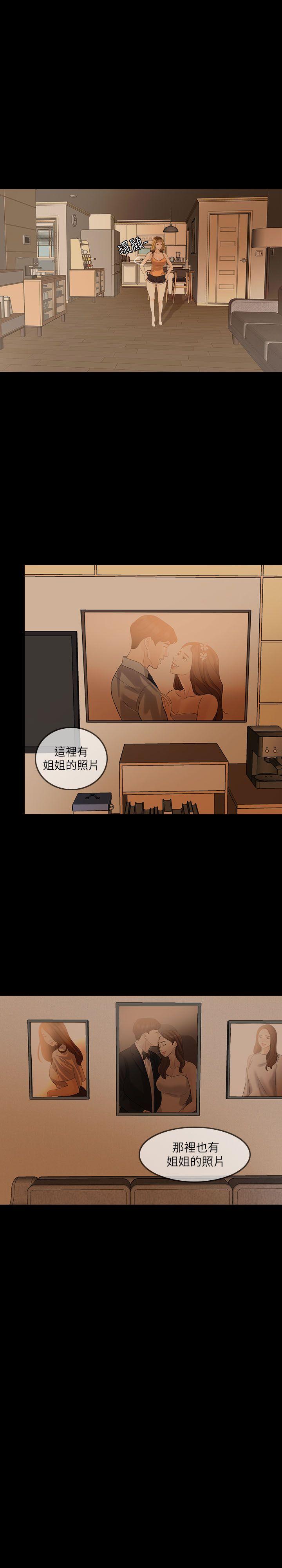 失控的爱[抖漫]韩漫全集-失控的愛-第4話无删减无遮挡章节图片 