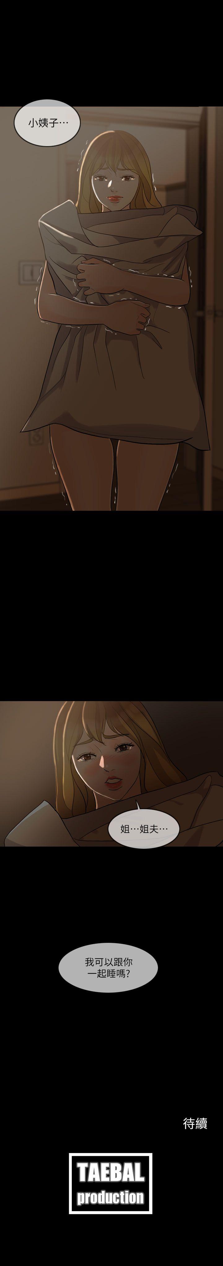 失控的爱[抖漫]韩漫全集-失控的愛-第4話无删减无遮挡章节图片 