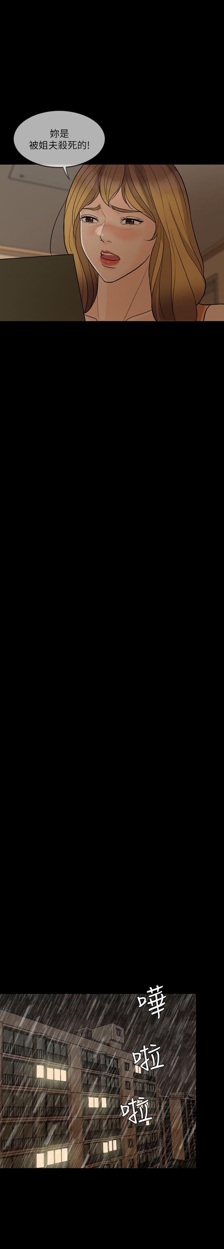 失控的爱[抖漫]韩漫全集-失控的愛-第4話无删减无遮挡章节图片 