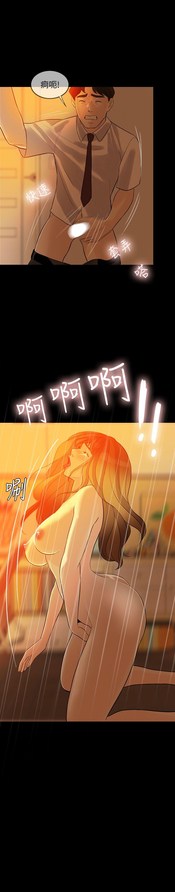 失控的爱[抖漫]韩漫全集-失控的愛-第4話无删减无遮挡章节图片 