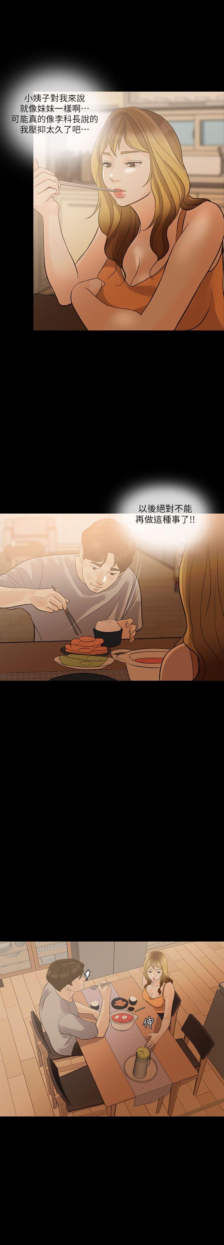 失控的爱[抖漫]韩漫全集-失控的愛-第4話无删减无遮挡章节图片 