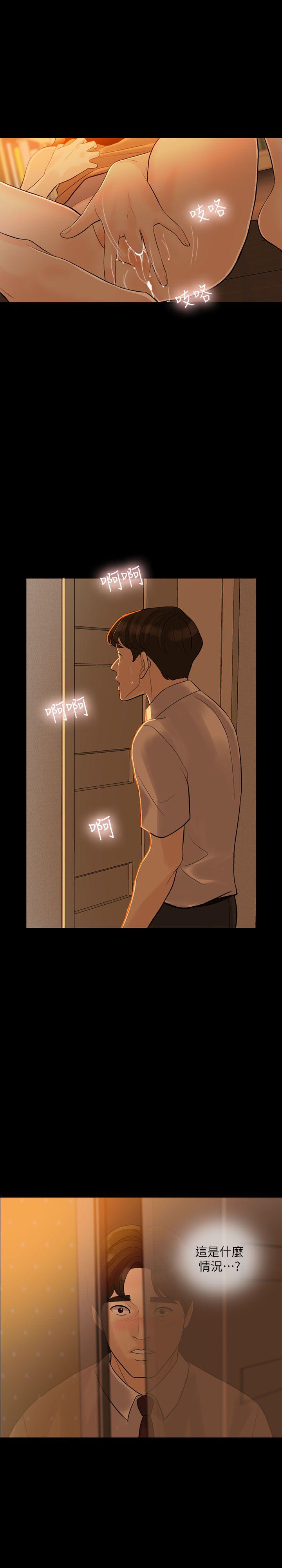 失控的爱[抖漫]韩漫全集-失控的愛-第4話无删减无遮挡章节图片 