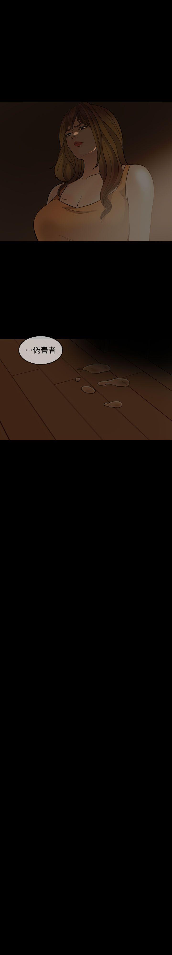 失控的爱[抖漫]韩漫全集-失控的愛-第4話无删减无遮挡章节图片 