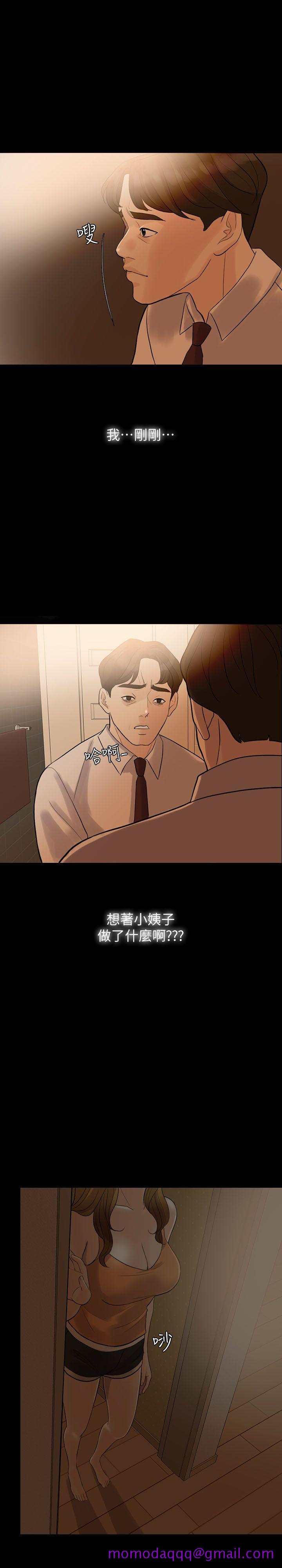 失控的爱[抖漫]韩漫全集-失控的愛-第4話无删减无遮挡章节图片 