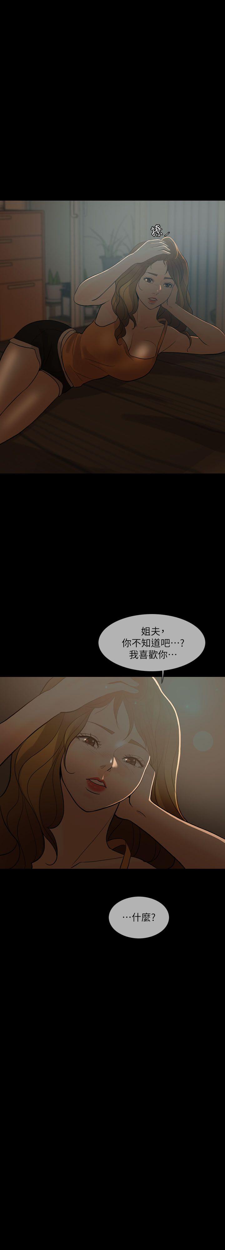 失控的爱[抖漫]韩漫全集-失控的愛-第5話无删减无遮挡章节图片 