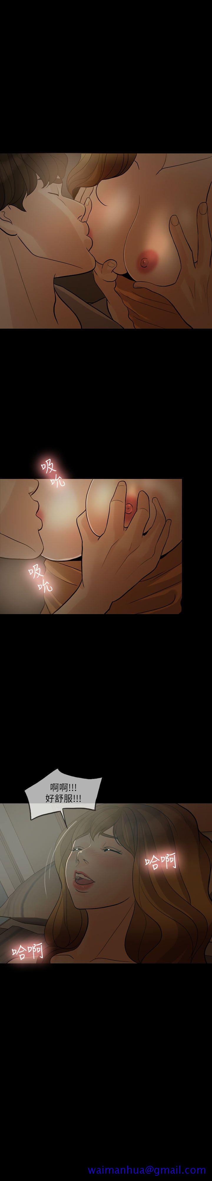 失控的爱[抖漫]韩漫全集-失控的愛-第5話无删减无遮挡章节图片 