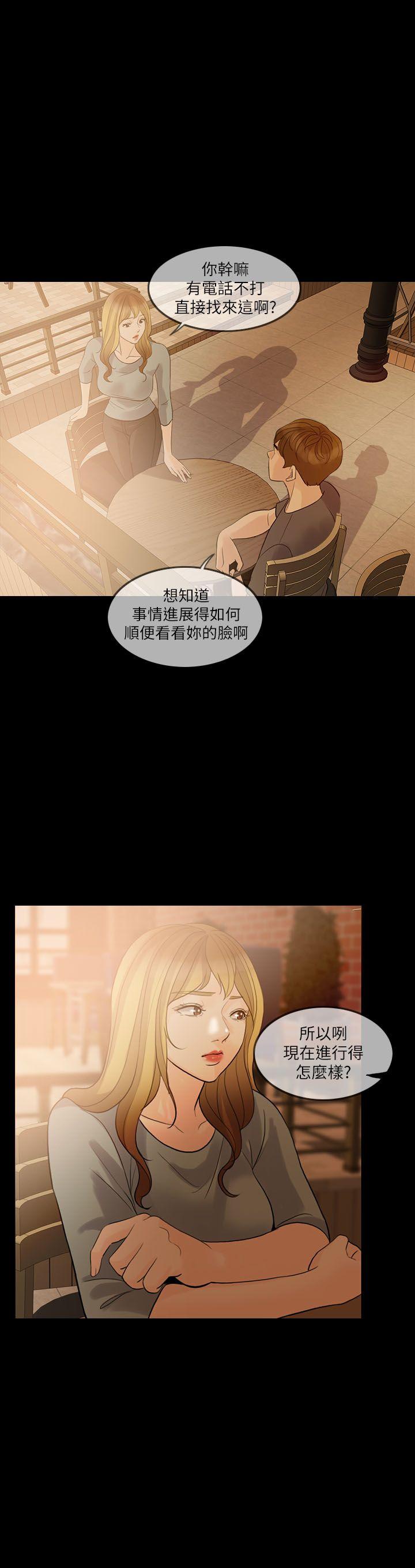 失控的爱[抖漫]韩漫全集-失控的愛-第5話无删减无遮挡章节图片 