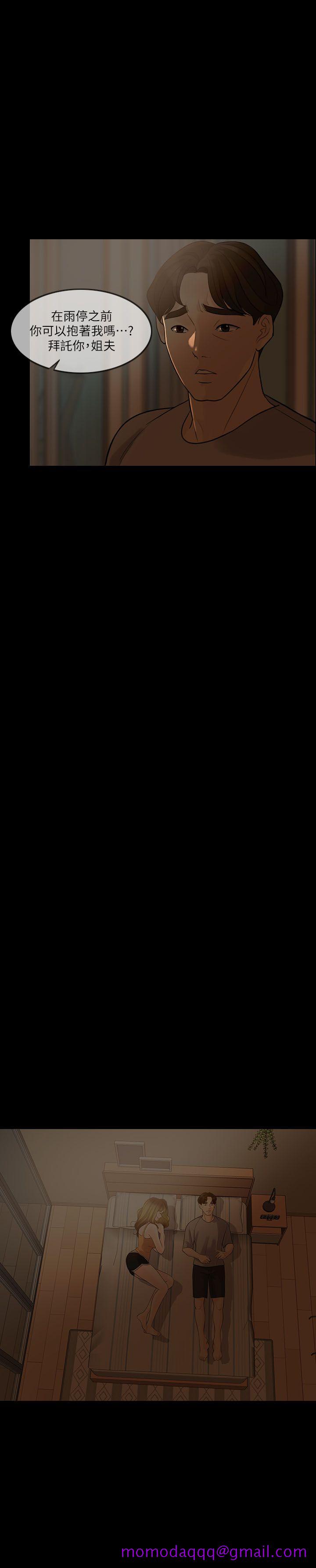 失控的爱[抖漫]韩漫全集-失控的愛-第5話无删减无遮挡章节图片 