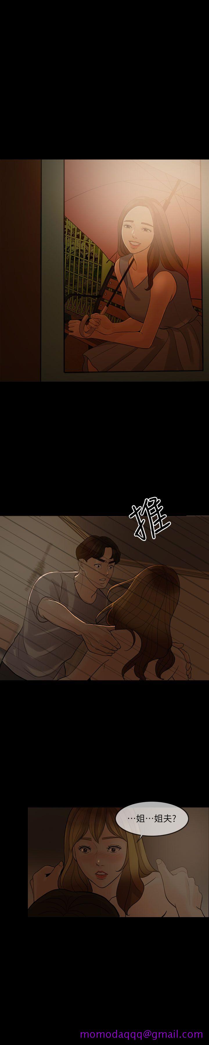 失控的爱[抖漫]韩漫全集-失控的愛-第5話无删减无遮挡章节图片 