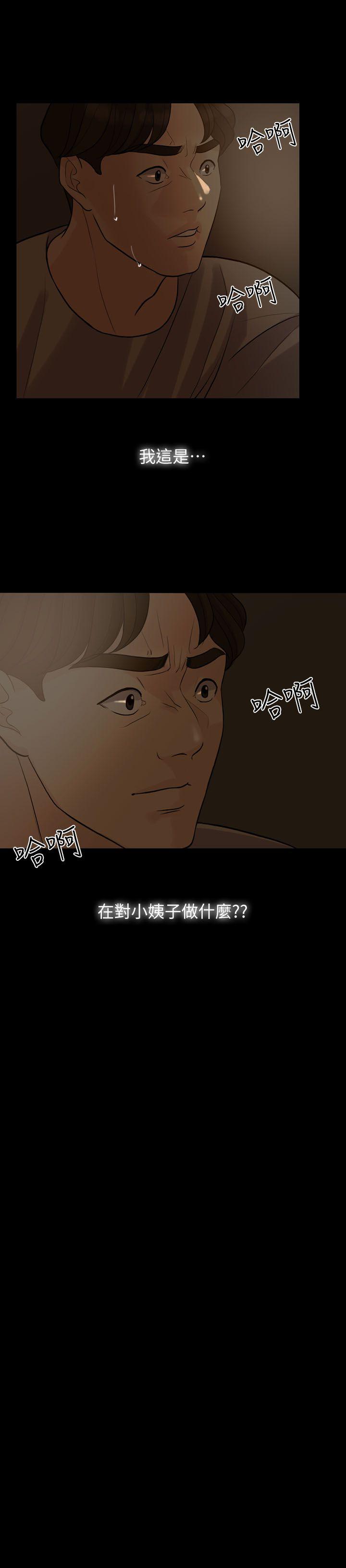 失控的爱[抖漫]韩漫全集-失控的愛-第5話无删减无遮挡章节图片 