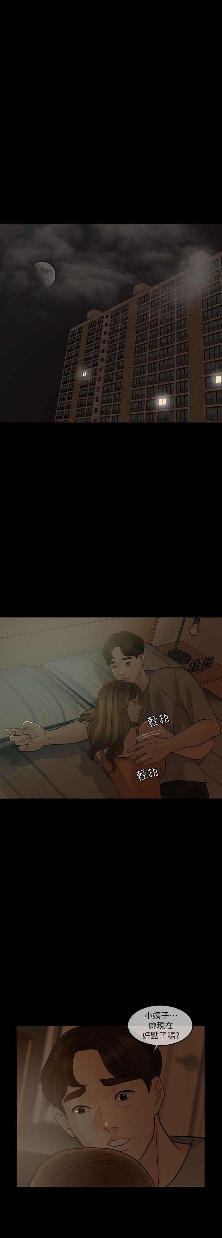 失控的爱[抖漫]韩漫全集-失控的愛-第5話无删减无遮挡章节图片 