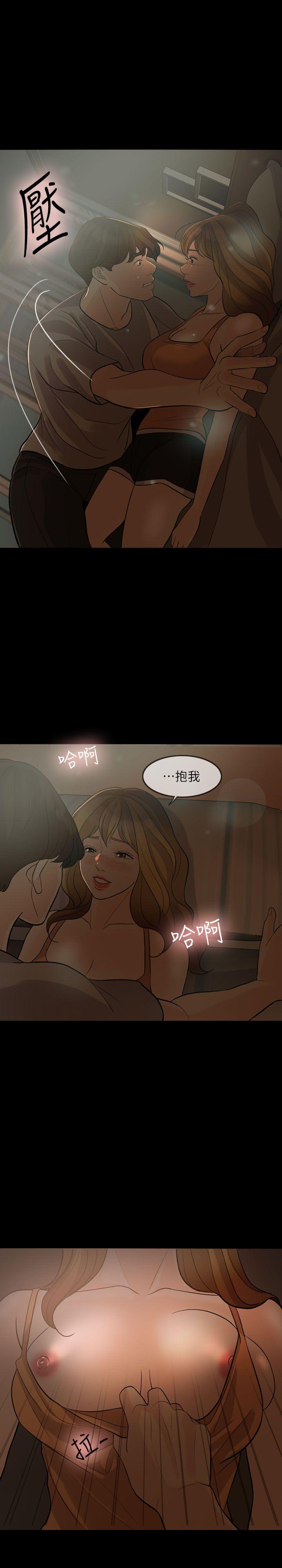 失控的爱[抖漫]韩漫全集-失控的愛-第5話无删减无遮挡章节图片 