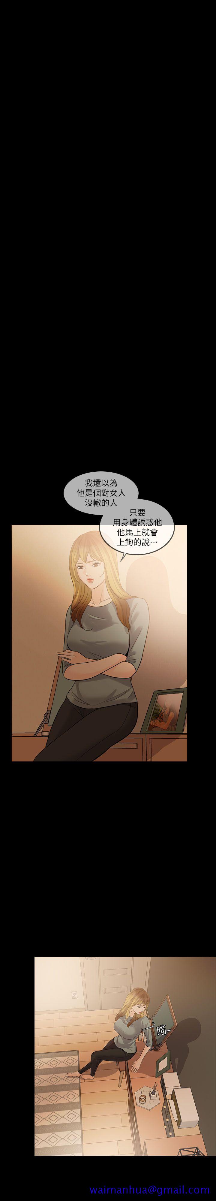 失控的爱[抖漫]韩漫全集-失控的愛-第6話无删减无遮挡章节图片 