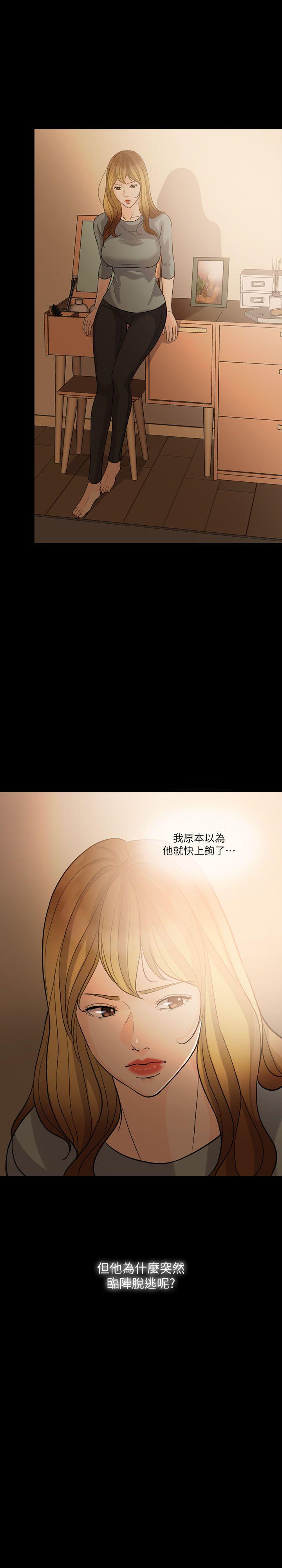失控的爱[抖漫]韩漫全集-失控的愛-第6話无删减无遮挡章节图片 
