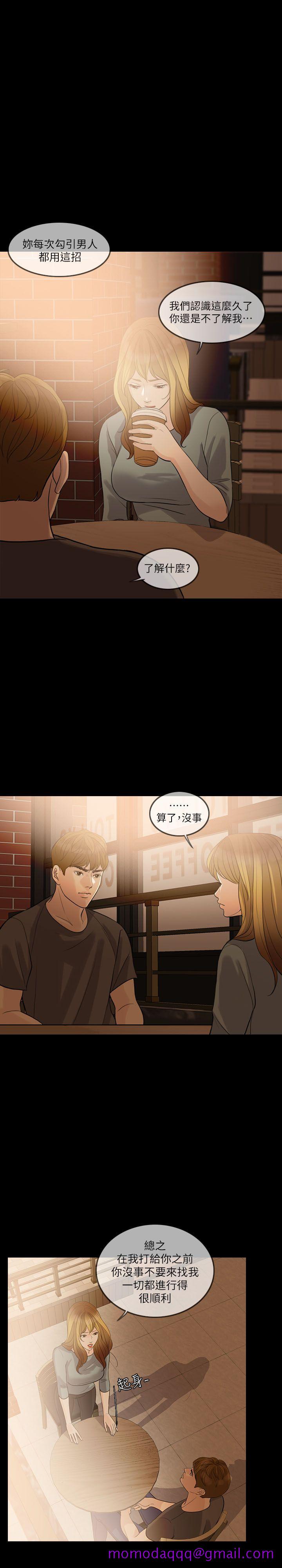 失控的爱[抖漫]韩漫全集-失控的愛-第6話无删减无遮挡章节图片 