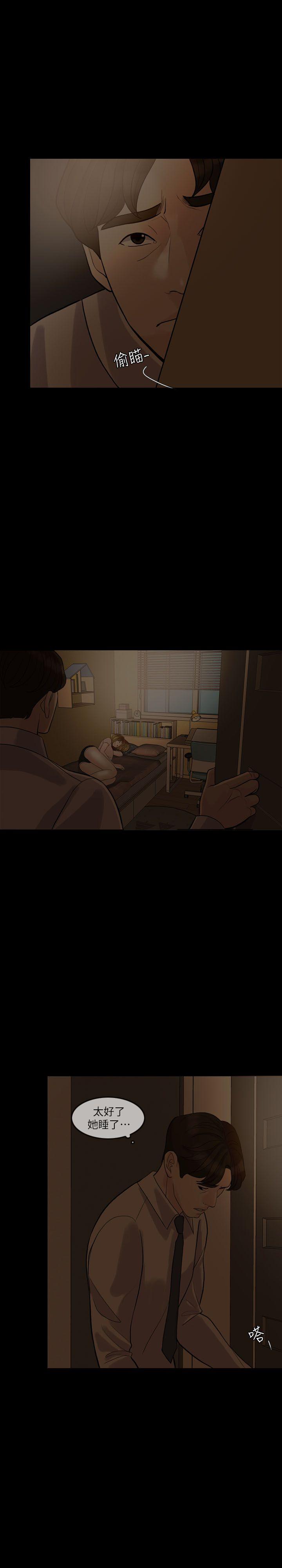 失控的爱[抖漫]韩漫全集-失控的愛-第6話无删减无遮挡章节图片 