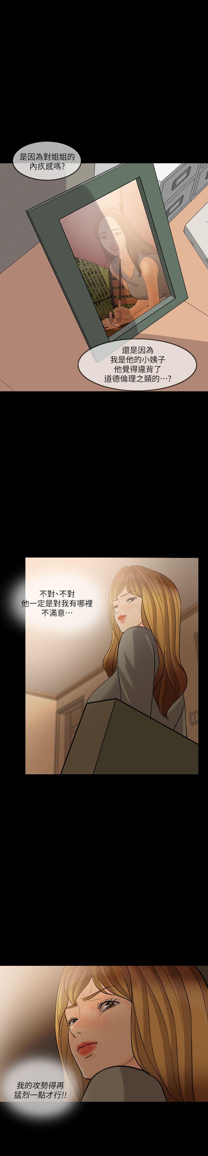 失控的爱[抖漫]韩漫全集-失控的愛-第6話无删减无遮挡章节图片 