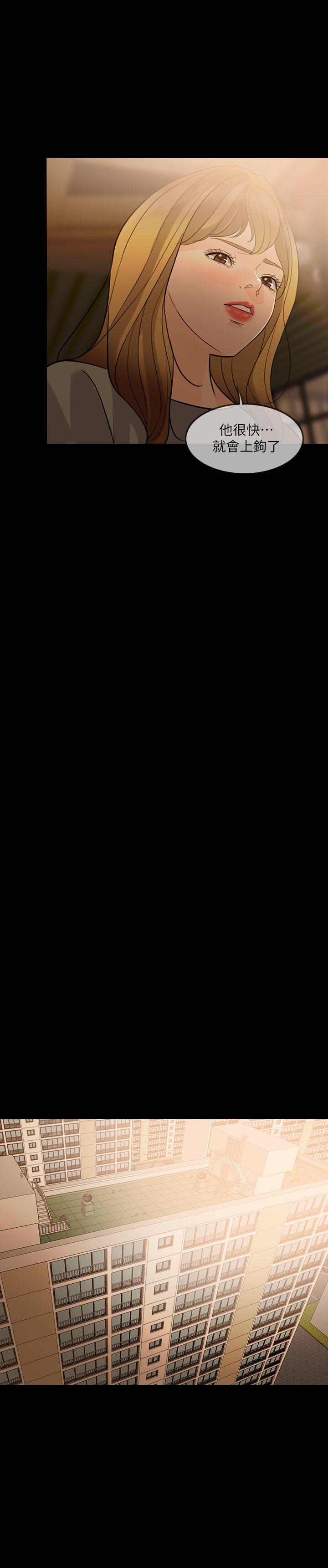 失控的爱[抖漫]韩漫全集-失控的愛-第6話无删减无遮挡章节图片 