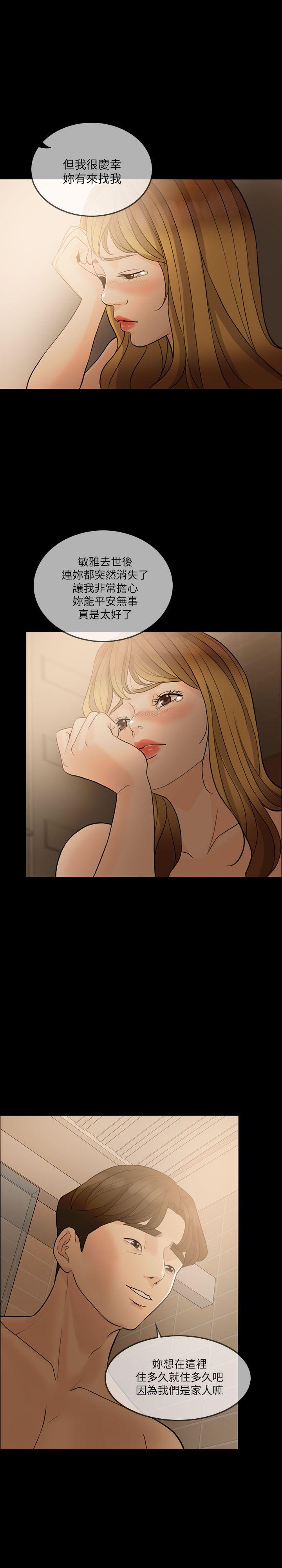 失控的爱[抖漫]韩漫全集-失控的愛-第7話无删减无遮挡章节图片 