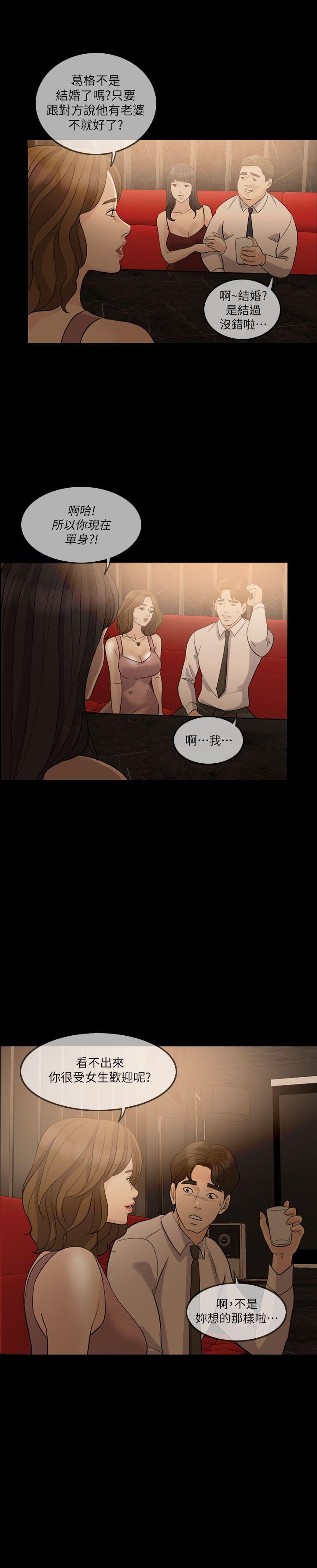 失控的爱[抖漫]韩漫全集-失控的愛-第7話无删减无遮挡章节图片 
