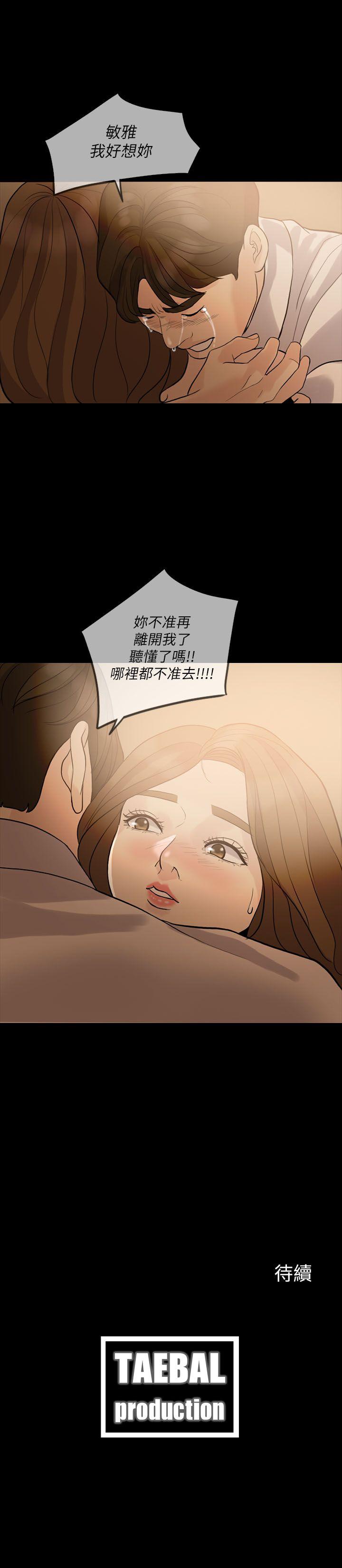 失控的爱[抖漫]韩漫全集-失控的愛-第7話无删减无遮挡章节图片 