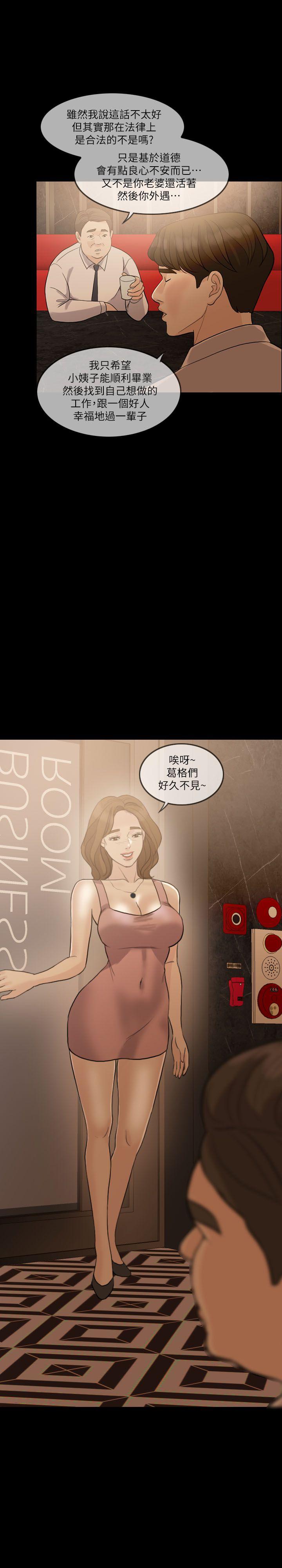 失控的爱[抖漫]韩漫全集-失控的愛-第7話无删减无遮挡章节图片 