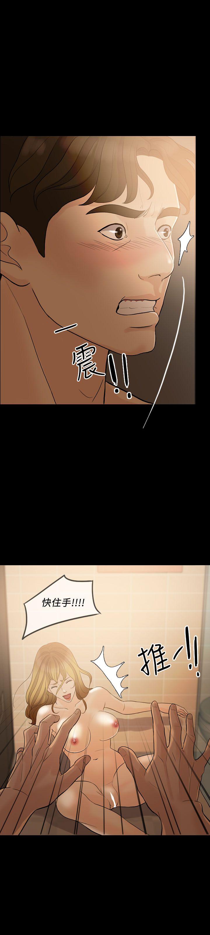 失控的爱[抖漫]韩漫全集-失控的愛-第7話无删减无遮挡章节图片 