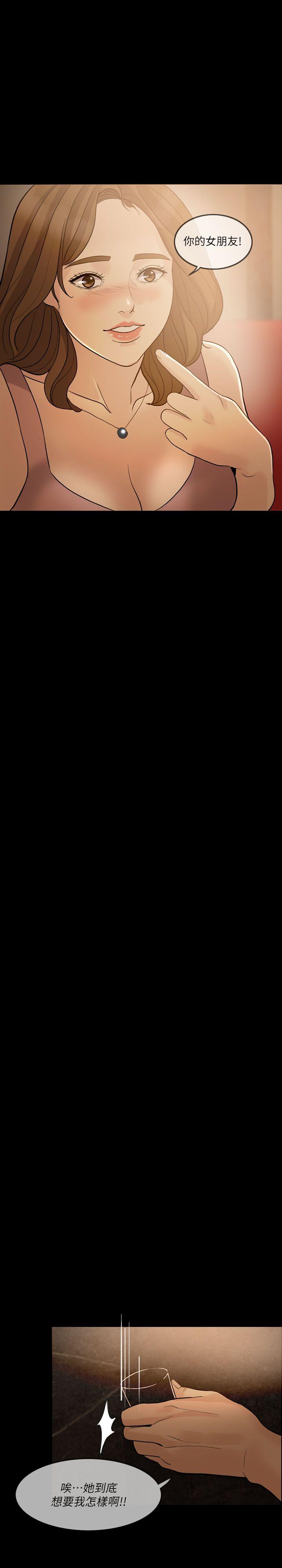失控的爱[抖漫]韩漫全集-失控的愛-第7話无删减无遮挡章节图片 