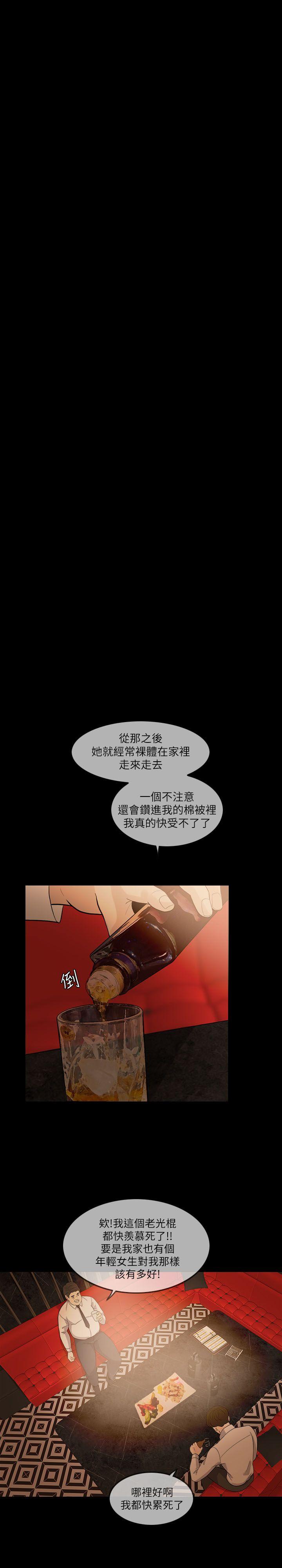 失控的爱[抖漫]韩漫全集-失控的愛-第7話无删减无遮挡章节图片 