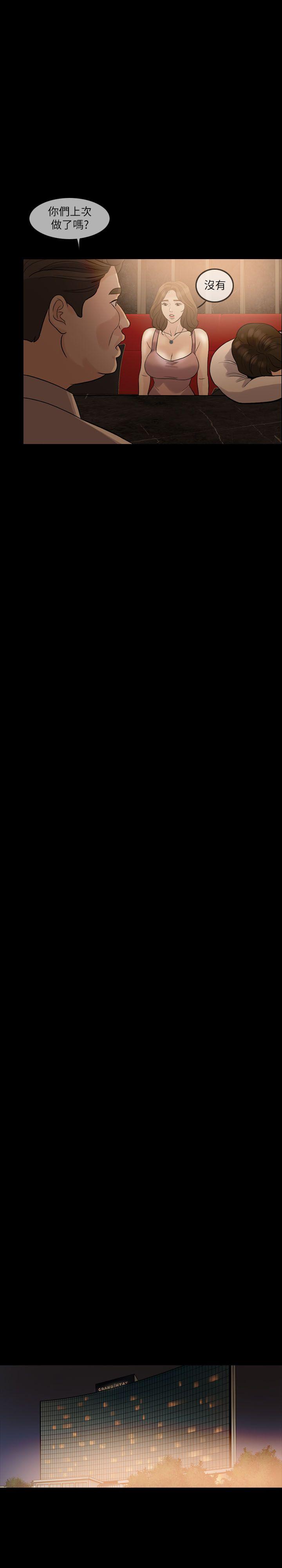 失控的爱[抖漫]韩漫全集-失控的愛-第7話无删减无遮挡章节图片 