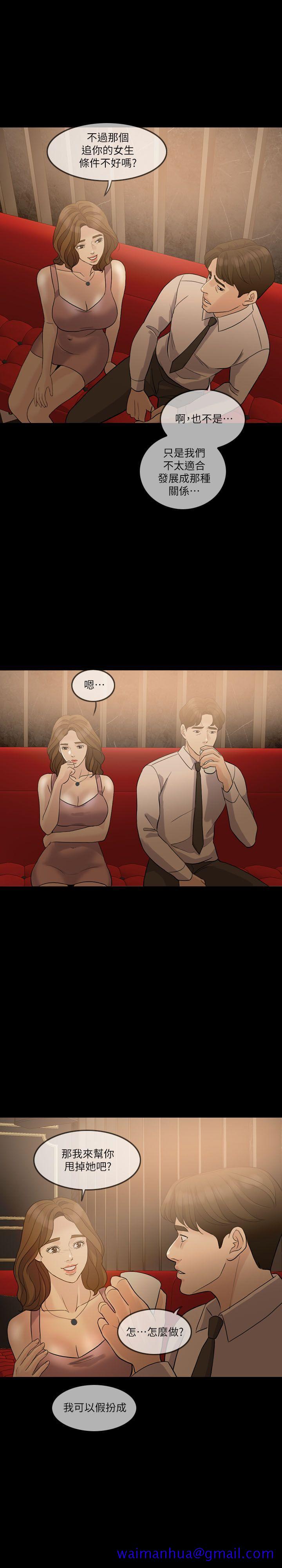 失控的爱[抖漫]韩漫全集-失控的愛-第7話无删减无遮挡章节图片 