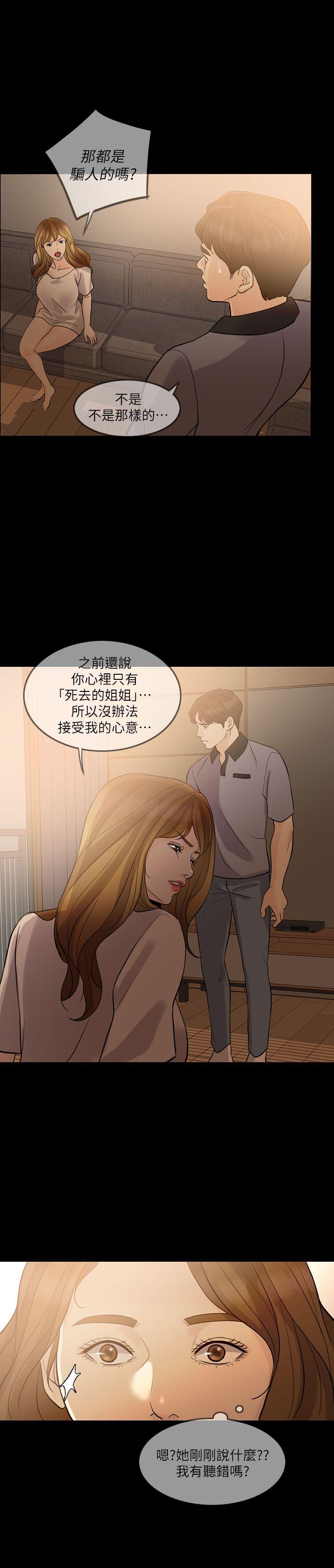 失控的爱[抖漫]韩漫全集-失控的愛-第9話无删减无遮挡章节图片 
