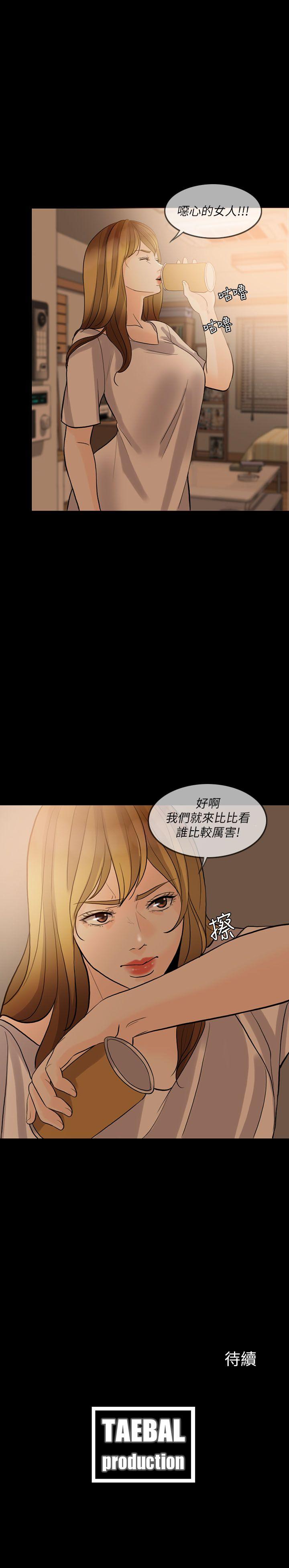 失控的爱[抖漫]韩漫全集-失控的愛-第9話无删减无遮挡章节图片 