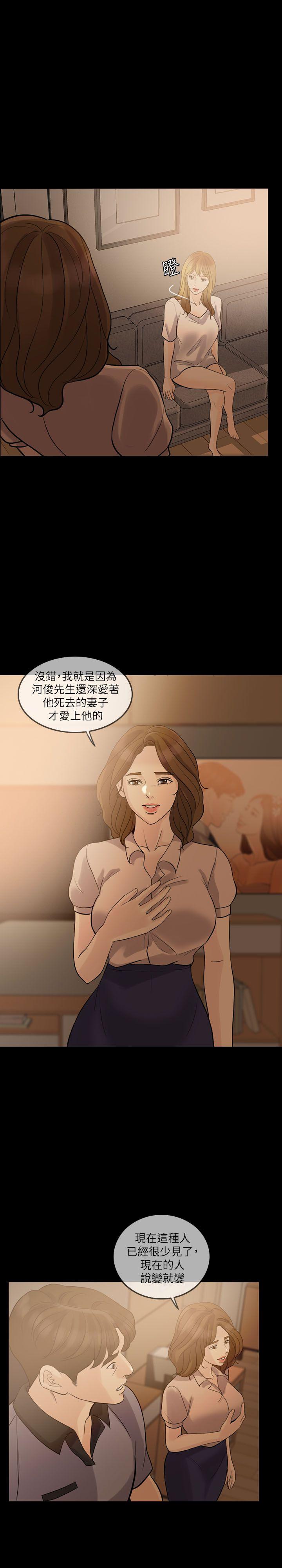 失控的爱[抖漫]韩漫全集-失控的愛-第9話无删减无遮挡章节图片 