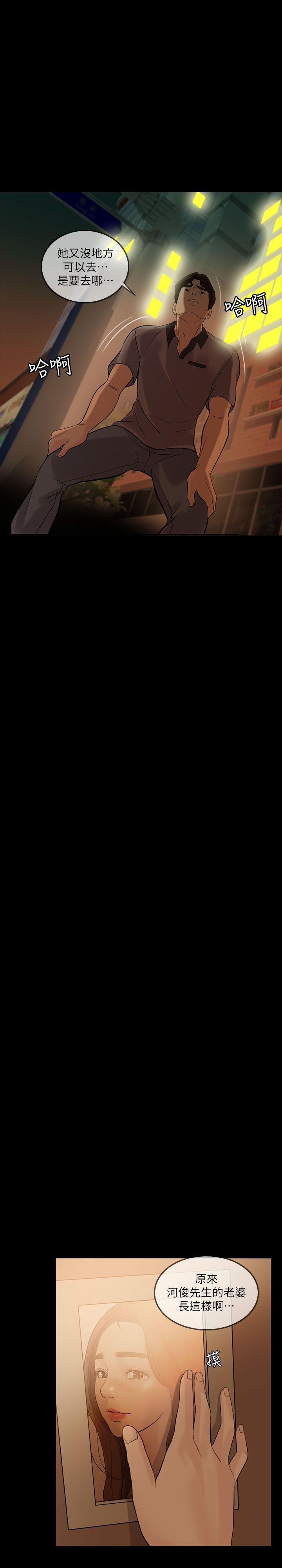 失控的爱[抖漫]韩漫全集-失控的愛-第9話无删减无遮挡章节图片 
